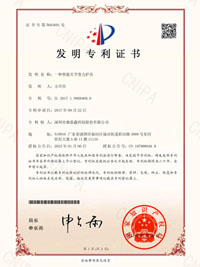 發明專利證書
